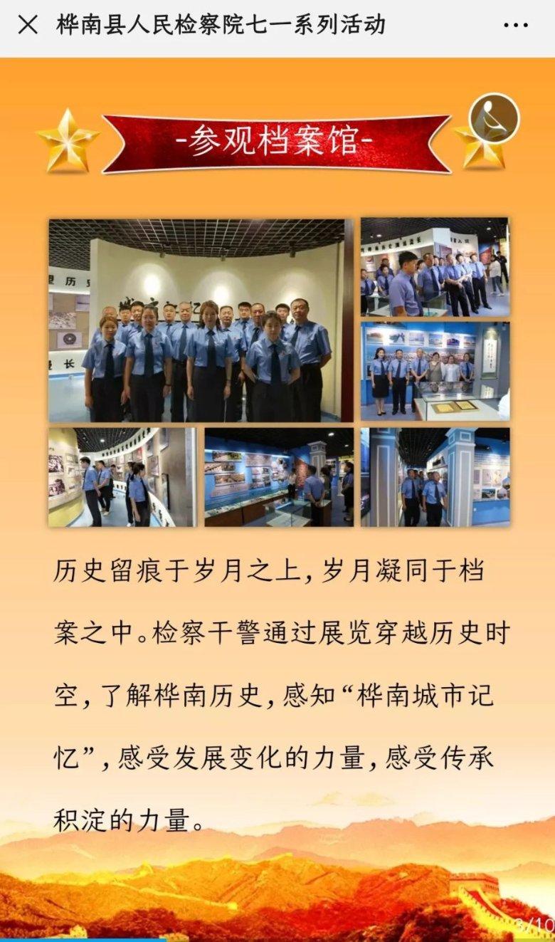 冒充客服为上游诈骗团伙引流拉人